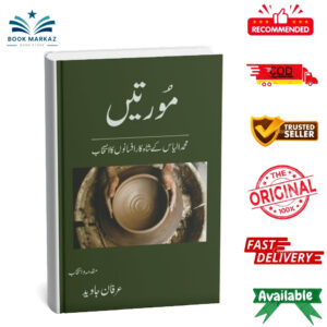 Moortain By Muhammad Ilyas