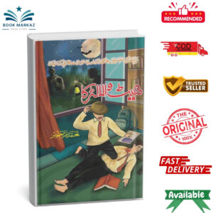 Hat Wala Larka By M. Nadeem Akhtar