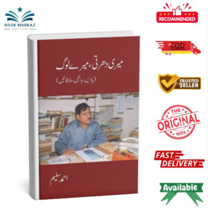 Meri Dharhti Mery Log By Ahmad Salim