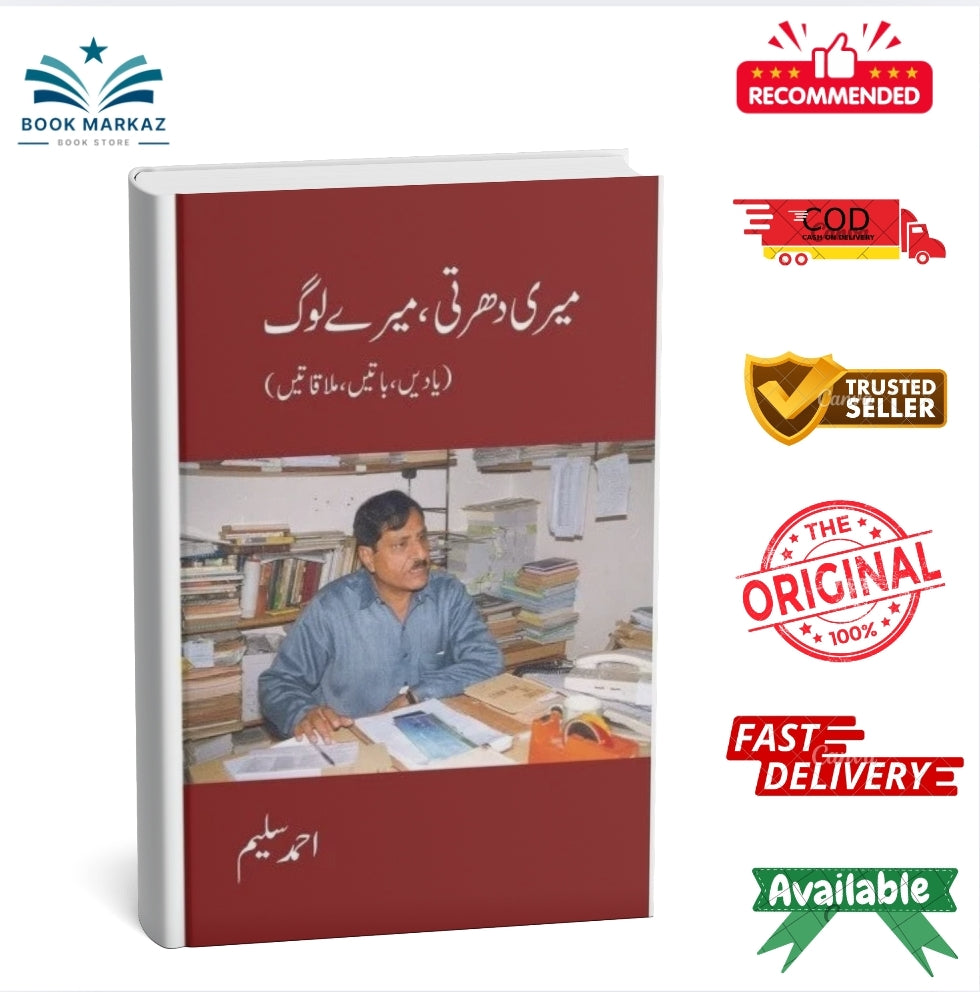 Meri Dharhti Mery Log By Ahmad Salim