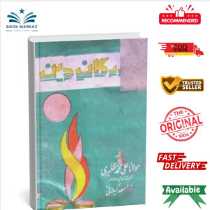 Buzurgan-e-Deen by Mohammad Ali Muhammad Mazahiri