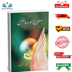 Meraj Aur Science by Aagha Ashraf