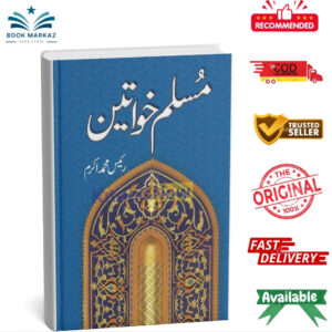 Muslim Khawateen by Raees Muhammad Ikram