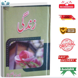 Zindagi By Chaudhary Afzal Haq