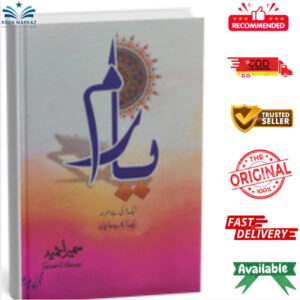 Yaram" by Sumaira Hameed