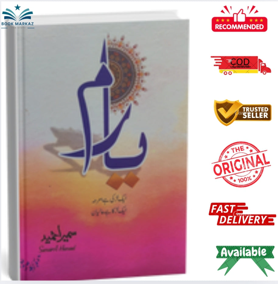 Yaram" by Sumaira Hameed