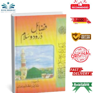Fazail e Darood by Nazeer Naqshbandi