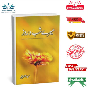 Mery Shab o Rooz By Syed Meeno Chehar