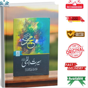 Seerat-un-Nabi by Maulana Tariq Jameel