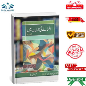 Afsany Ki Himayat Mein By Shamsur Rehman Faruqi