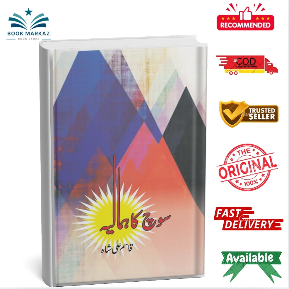 Soch ka Hamalia by Qasim Ali Shah