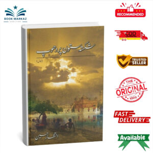 Shikasta Satoon Per Dhoop By Intizar Hussain
