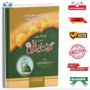 Guldasta Sunnat by Mufti Abdul Hakeem Tameeri