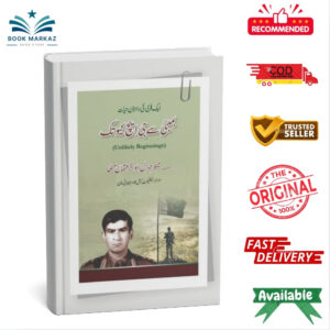 Bombay Say GHQ Tak By Lt Col. Retd. Ghulam Jilani Khan