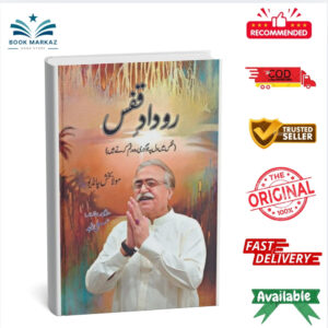 Rodad e Qafs By Maula Bakhsh Chandio