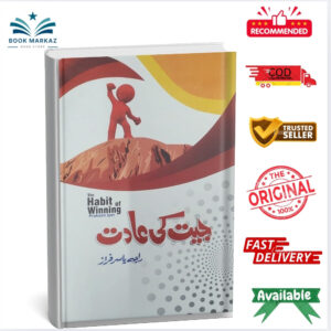 JEET KI ADAT ( HABIT OF WINNING) By YASIR FRAZ