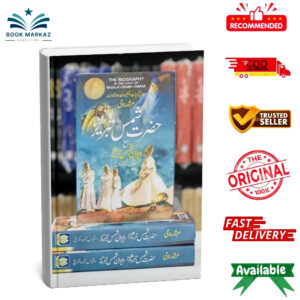 Hazrat Shams Tabreez