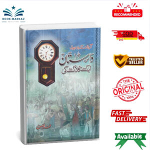 Dastan Ek Clock Ki By Ahmad Hassan