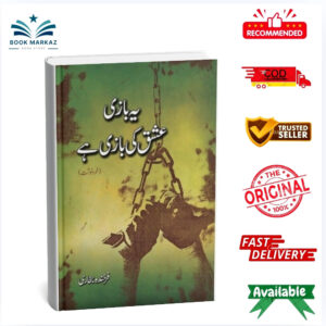 Yeh Bazi Ishq Ki Bazi Hay By Farkhanda Bukhari