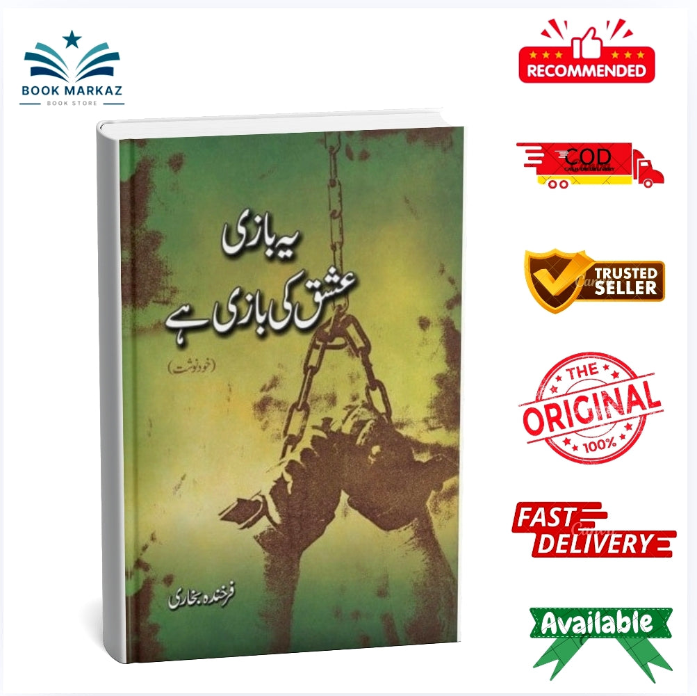 Yeh Bazi Ishq Ki Bazi Hay By Farkhanda Bukhari