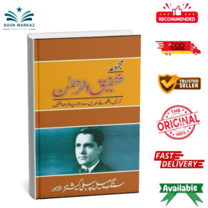 Majmua Shafiq ur Rehman Kirnain