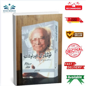 Naushad Ki Khudnosht by Naushad Ali