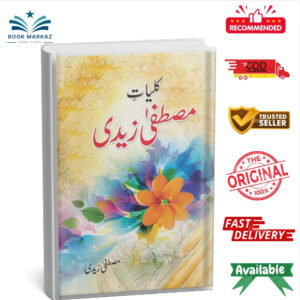 Quliate Mustafa Zaidi by Mustafi Zeadi