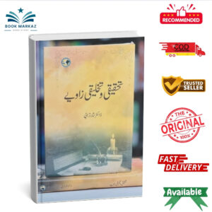 Tehqeqi Wa Takhleqi Zaaviay By Dr. Nasir Turabi