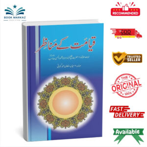 Qayamat k Manazir by Hazrat Sheikh Al Hind Maulana Mehmood Al Hassan (R)