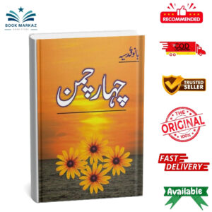 Chahar Chaman By Bano Qudsia