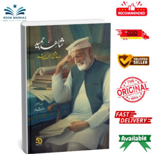 Shahid Hameed : Eay Ishq Jano Pesha