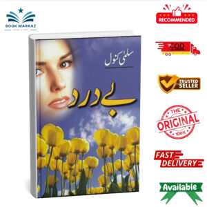 Bedard By Salma Kanwal