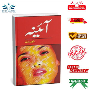 Aainaa By Razia Butt