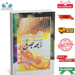 Seerat Hazrat Rabia Basri By Allama Muhmmad Atif Qadri