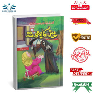 Pair Ka Bhoot By Rahat Aisha