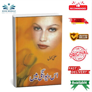 Is Deewangi Main By Salma Kanwal