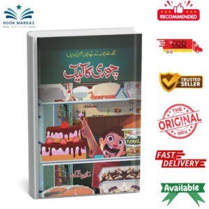 Chori Ka Cake By Maira Malik