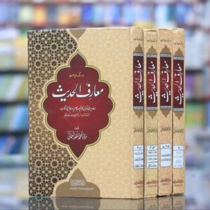 Maariful Hadith by Maulana Muhammad Manzoor Nomani