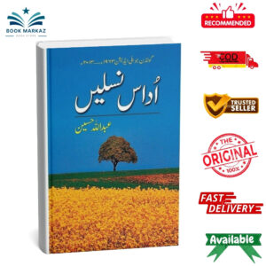 Udaas Naslain By Abdullah Hussain