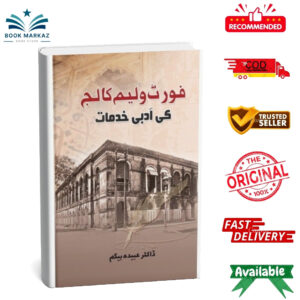 Fort William College Ki Adabi Khidmat