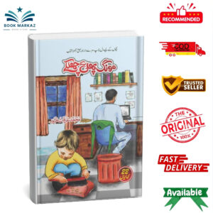 Mong Phali K Chilky By Arfat Zahoor