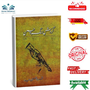 Gardish-E-Rang-E-Chaman By Quratulain Haider