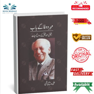 Mehr o Wafa Kay Baab by Ali Madeeh Hashmi