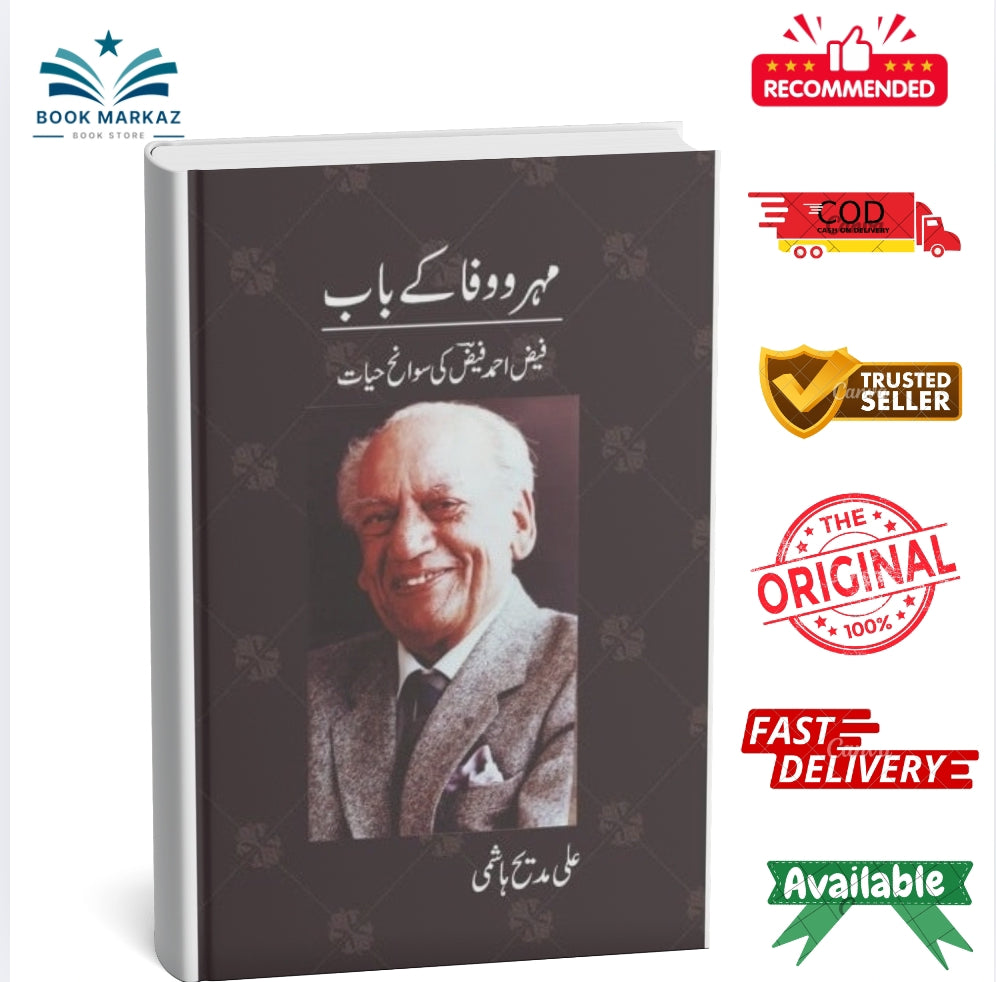 Mehr o Wafa Kay Baab by Ali Madeeh Hashmi