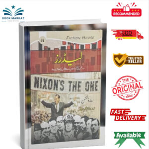 Learders (Urdu Translation)