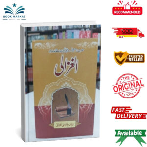 Al Ghazali By Allama Shibli Nomani