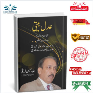 Adal Beeti by Abid Hussain Qureshi