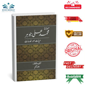 Maulana Muhamamd Ali Johar (Hayat Aur Khidmat) By Ahmed Salim