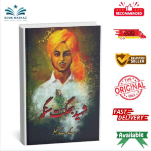 Shaheed Bhagat Singh