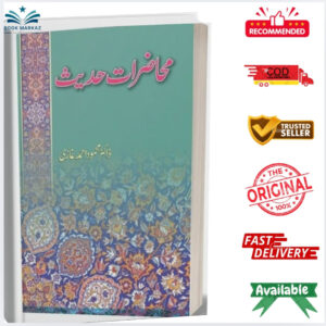 Muhazirat Hadees" by Dr. Mehmood Ahmad Ghazi